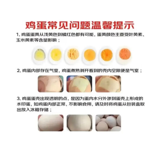 七鲜【无抗】可生食鲜鸡蛋15枚675g（新老包装随机发货）