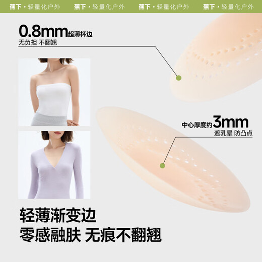 Breathable under-bust patch for women's wedding dress can be used in summer to prevent bumps, invisible nipple patch, no need to wear underwear, silicone latex bra patch, natural skin, single pair