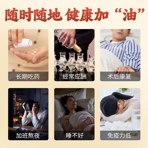 Peking Tongrentang Tongrentang Ganoderma lucidum spore öl weichkapseln brechen