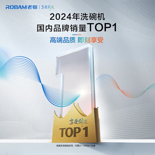 Robam Xingchen dishwasher W60B01A 13 sets of large-capacity 0-bacteria built-in hot air drying and sterilization to remove heavy oil stains 13 sets of Xingchen dishwashers