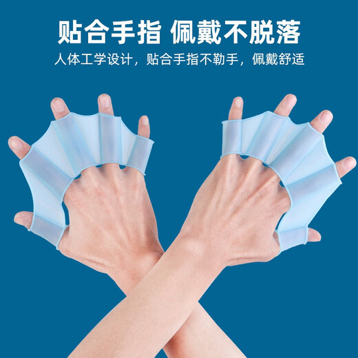森用游泳手蹼自由泳硅胶划水掌手掌鸭掌指蹼男女儿童游泳装备全套 训练手蹼戏水(蓝色)一双(加厚款) 小码-S-儿童