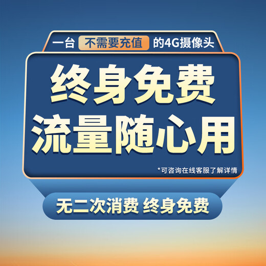 广春四镜头监控器家用室外看护360度无死角带夜视手机远程无需网络4G终身免费流量户外农村摄像头 4G版太阳能+AOV三画面+24小时录像+免费流量