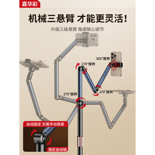 JIAHUACAI live broadcast mobile phone special stand floor-standing professional overhead shooting mobile phone stand to mirror live broadcast stand with radiator multi-functional internet celebrity anchor with shooting support stand for video shooting 1.7m double arm mobile phone model