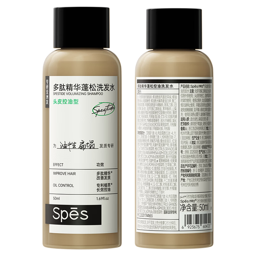 Spes Polypeptide Essence Fluffy Oil Control Shampoo 50ml Shampoo Women/Men Shampoo Shampoo Cream
