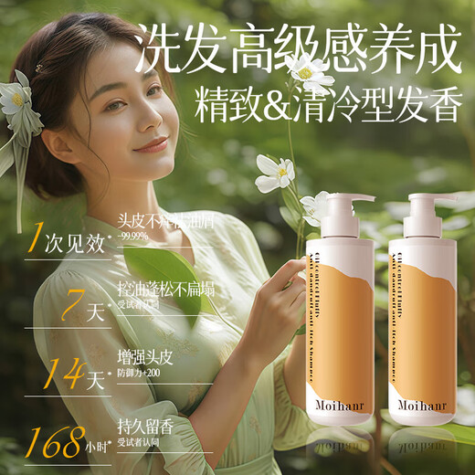 Moihanr Deutsches Shampoo für Männer und Frauen, Anti-Dandruff, juckende und ölgesteuerte flauschige, lang anhaltende Duft, erfrischende, mildeentfernung und Reinigung der Haarreinigungssahne