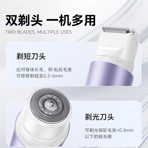 Chengfeng shaver private parts men and women vagina armpit armpit leg hair anus bikini whole body electric hair remover noble purple private parts shaved + alloy material