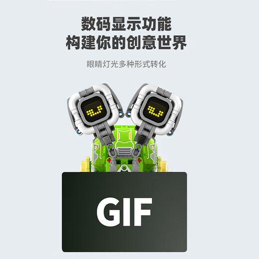 万致新品数显机械蜗牛编程机器人儿童拼装电动积木玩具6-12男孩礼物 升级强动力-四变星际机器人+灯光【遥控 +AP9