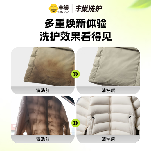 Laundry and shoe washing service: Fengchao Laundry. Down jackets/sneakers can be washed at will. Dry cleaning service. Laundry service. Door-to-door pick-up of laundry. Laundering of 3 pieces of clothing and shoes*. Door-to-door service at 9-10 o'clock the next day.
