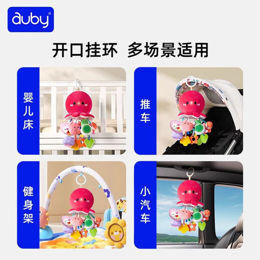 Auby (Auby) Auby Octopus выхлопная коляска подвеска подвесная погремушка Тренировка игрушек захватить новорожденный автомобиль, увязчивая малышка Лала оставить осьминог по тренировке веревки.