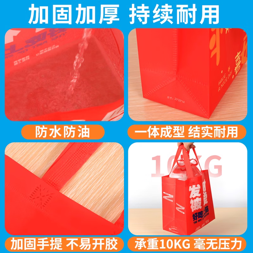 Zhaoshen non-woven handbag thickened shopping laminated eco-friendly bag packaging bag gift festive gift packaging bag red peace and joy large size 47*36*10cm 10 pieces/pack Beijing delivery