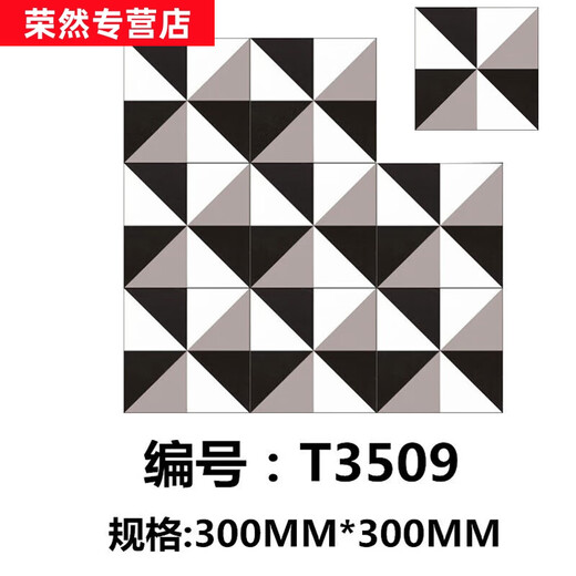 温诗欧北欧风格黑白几何花砖厨房卫生间地砖餐厅墙砖背景墙花片300 T3291
