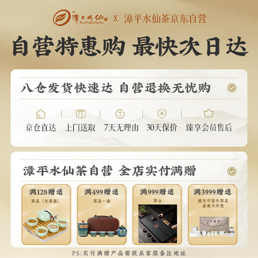 漳平水仙茶乌龙茶高香口粮漳平水仙茶清香型特级160g盒装茶叶自己喝