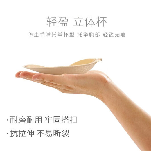 Luge stand-up breast patch for women's wedding dress silicone invisible strapless hidden style women's underwear anti-sagging push-up breast patch for big breasts Mango breast patch skin tone B