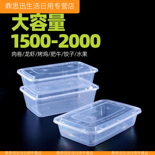 XMSJ reinforced large-capacity disposable packaging box rectangular extra large thickened 2000 meal packaging fresh-keeping lunch box household high-quality square H2000 type (48 sets total 6 packs) large