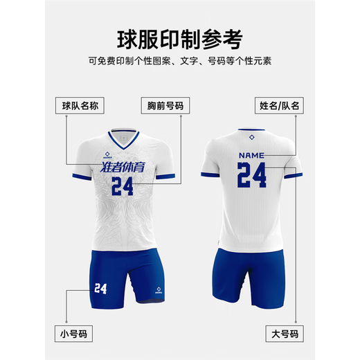 准者准者男款足球训练服定制球衣球员版比赛球服新款数码印V领短袖 三狮怒吼浅蓝 S/165
