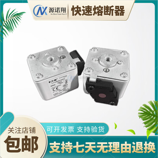 170M5465/1564/6414/1367/3467/6548/1571/2676/1322 Basman fuse 170M6548 does not exist or has an illegal alias, the inventory is cleared,