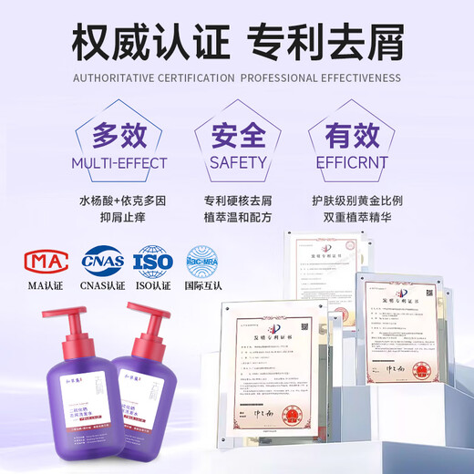 Hecaoji Selenium Disulfide Shampoo Anti-dandruff Anti-Itchy Men and Women's Hair Follicles Cleansing Oil Control Fluffy Washing Cream Purple Bottle
