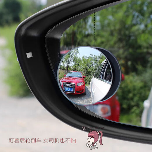 汽车用高清后视镜小圆镜真玻璃无边框360度旋转可调通用倒车盲角 9D-真玻璃+视野清晰可见【2只装】圆形