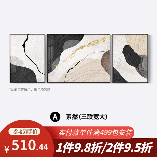 美优淳（MeiYouChun）美优淳黑白灰抽象艺术沙发背景墙装饰画高级感客厅挂画现代简约三 JD13783 左右50*70中间90*70