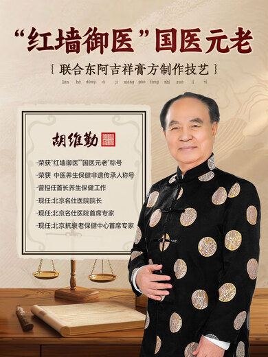 【官方正品】林源珍宝灵芝黄芪苦瓜膏青钱柳叶决明子杜仲玉米须 【2盒金装版疗程装】初步见效