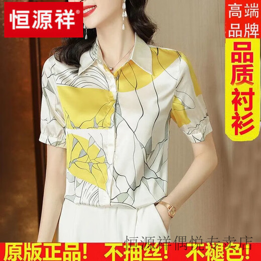 恒源祥真丝衬衫女上衣2025夏装新款韩版大码短袖桑蚕丝印花衬衣女潮 黄色(6636) S 80斤-90斤穿