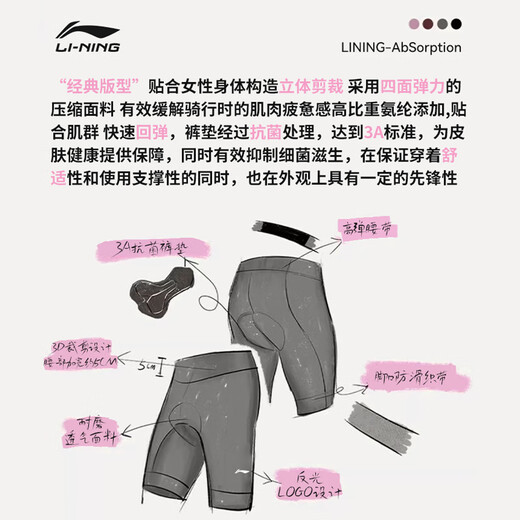 李宁（LI-NING）骑行裤女短裤骑行服夏季2025新款自行车公路山地车骑行内裤抗菌垫