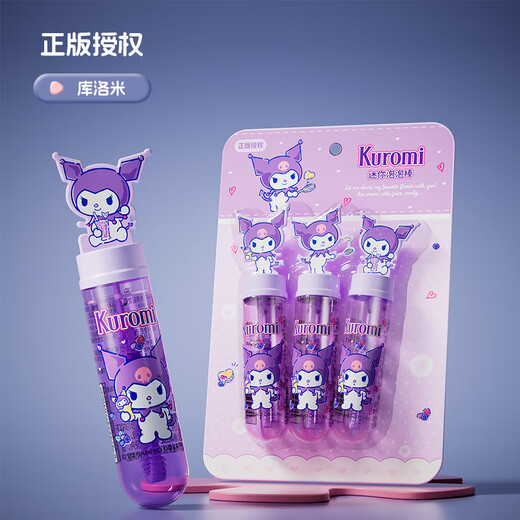 尚美贝贝儿童吹泡泡机枪棒男女孩玩具小号三丽鸥泡泡水玩具儿童生日礼物