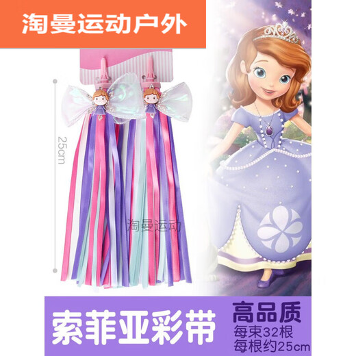 Ayub girl stroller tassel ribbon Scooter handle tassel cloth children's bicycle streamer decoration luxury Sophia streamer handle with holes