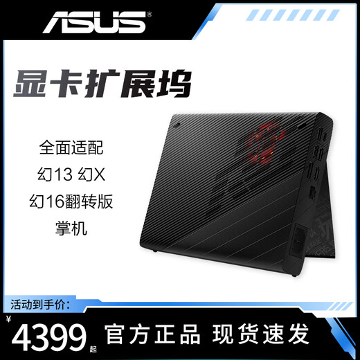 
Player Country (ROG) Fantasy X Fantasy 13 dedicated external RTX4090 graphics card dock Asus RTX3080 lightweight mobile graphics card dock RX6850M graphics card dock 12G [performance comparable to 3080 16GB