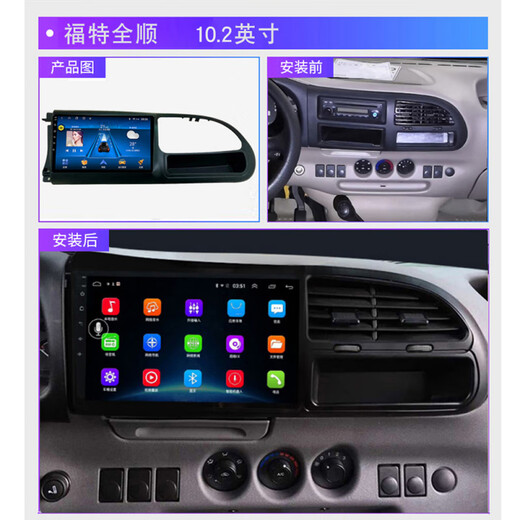 适用于福特经典全顺/江铃特顺大屏导航倒车影像一体机中控显示屏 4G版2+32导航+Carplay+包安装 官方标配+记录仪+倒车后视