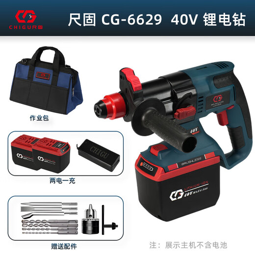尺固 CG-6629 40V 锂电钻 手电钻家用充电电钻 4.0Ah两电一充 单位:套