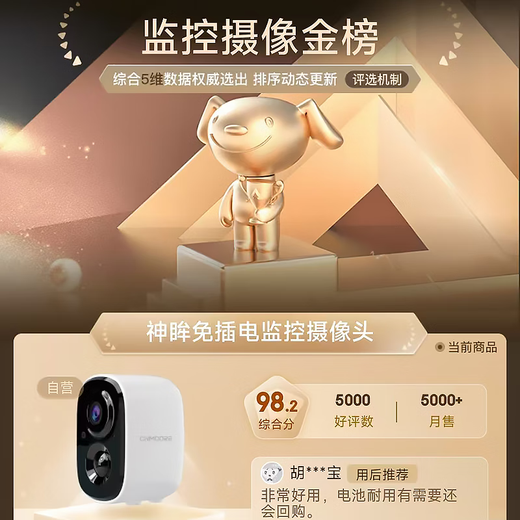 Shenmou camera plug-in-free monitoring device at the doorstep of the home state subsidy high-definition wireless magnetic suction without punching mobile phone remote indoor and outdoor use security can be recharged for long standby night vision