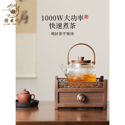 煮茶壶煮茶器家用泡茶电陶炉煮茶炉耐高温烧水新款加厚玻璃办公室 2胡桃木电陶炉+烤网+透明云朵提梁壶（蒸煮一体胆） 701mL(含)-800mL(含)