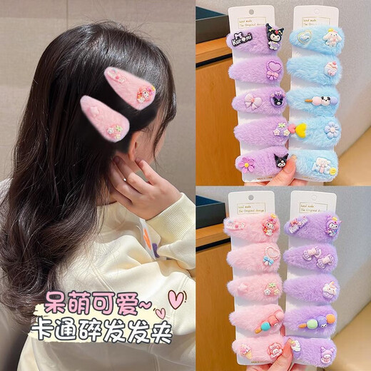Sanrio Hair Clip Clip en peluche BB AUTOMNE et hiver 2024 Nouveau style clip latéral Clip latéral Clip Clip Clip Girl Q673 Pink Kitty Cat 5 pièces Set