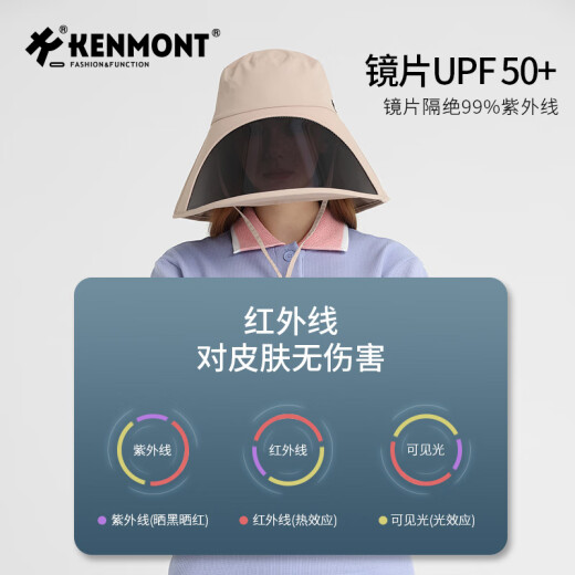 卡蒙（Kenmont）遮全脸防晒透气遮阳帽女夏护颈护脖可折叠太阳帽防紫外线3892 拉格比褐 可调节 57.5cm