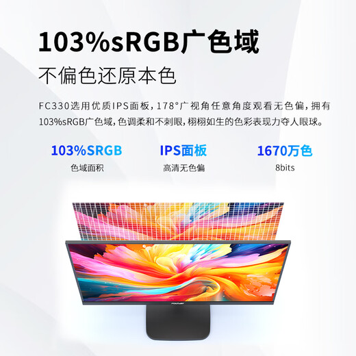 Fundador (Fundador) Nativo de 23.8 pulgadas 144Hz High Refresh IPS Screen 8bit+103%SRGB Bajo Blue Light Love Eye Computer Office Gaming E-Sports Monitor FC330