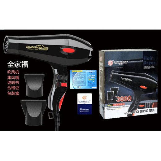 光明3000吹风机家用大功率电吹风专业发廊理发店宿舍冷热风吹风筒 光明2200W电吹风9930