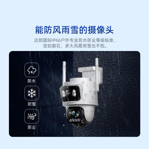 360室外摄像头5C双摄3K版 双500万超清双摄家用无线手机远程监控度全景室外摄像头三画面防水夜视