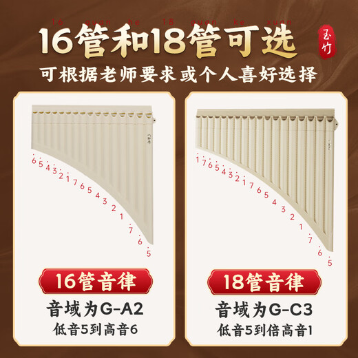 Ptnoka Yuzhu Panflut Children's Easy Learning 16 Tubes 18 Tubes C-Tuning École primaire pour débutants pour débutants Recommandés Instrument d'introduction à la flûte 18 Tubes - Beige [Yuzhu Panflutte] entièrement assorti