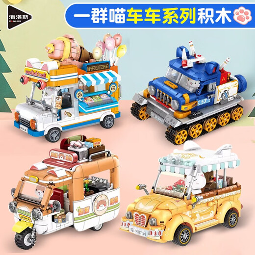 Spielzeug, wenn Geschichte eine Gruppe von Meows Cone Car Food Street Street View Building Block Roomszene Ornamente Trendy Toy Gifts Eine Gruppe von Meows-Melon-Samenkegelwagen 723 Getreide