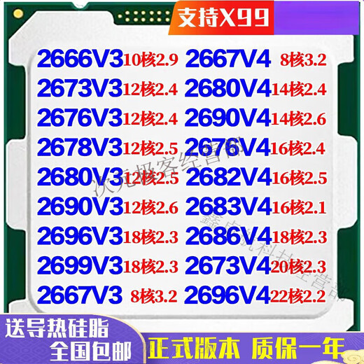 
intelE5 2666 2673 2676 2678 2680 2696 2690 2686 2667 V3 V4 CPU E5-2690V4 [14 cores 2.6GHz]