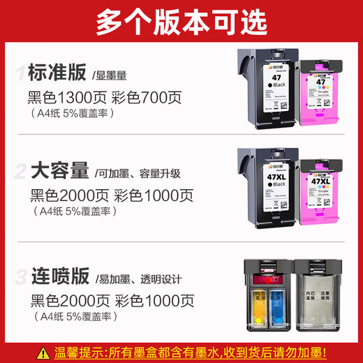 沭露适用惠普47墨盒HP Deskjet 4825 4826 4829 4828 4877 4800打印机黑色彩色连喷47XL墨盒非原装墨水 【标准版黑彩套装】显墨量