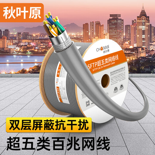 Akihabara (CHOSEAL) Category 5e double-shielded network cable with Fluke anti-interference and attenuation pure copper core engineering home decoration monitoring wiring box line gray 305 meters QS2603AT305