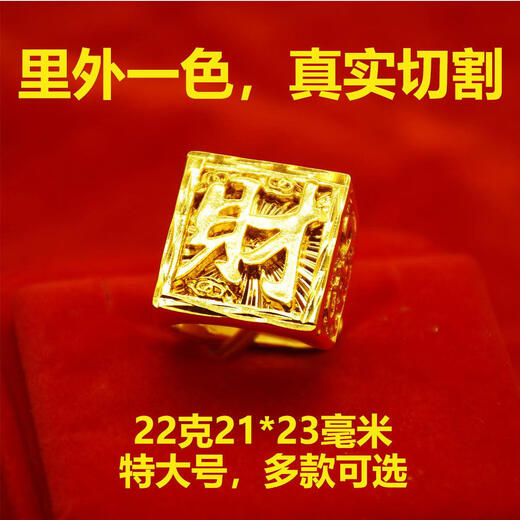 KZD999 Bengal red gold jewelry sand gold opening retro men's ring gold sand gold wealth dragon Ford large 22 grams 21*23 mm Lao Fengxiang quality opening adjustable Lao Fengxiang quality
