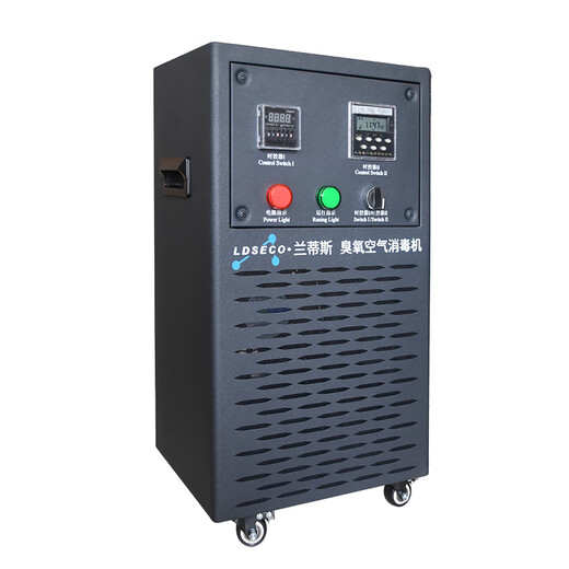 LDSECO Landis Ozone Generator Mobile Ozone Disinfector Food Factory Space Disinfection Factory Workshop Ozone Machine Commercial Industrial Disinfection LCF-5Y-D 5g/h