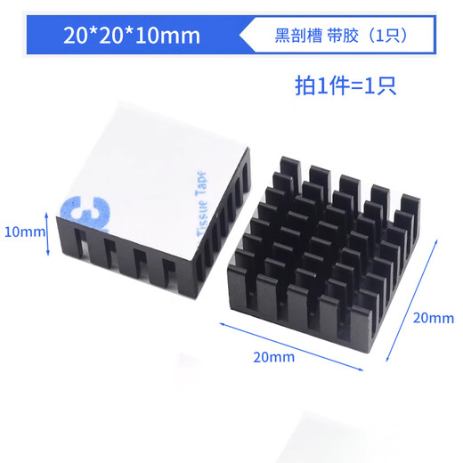 Heat sink routing CPU radiator heat sink aluminum plate profile aluminum fin alloy solid state drive m.2 vest m2 20*20*10 black slot with glue (1 piece)