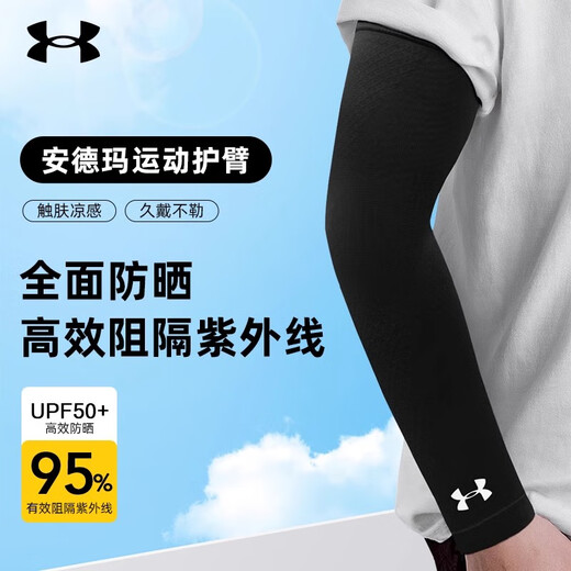 Under Armor Sun Protection Ice Sleeves Arm Guards Women's Summer Sleeves Men's Basketball Sleeves Fitness Stretch Official Authentic Black XL