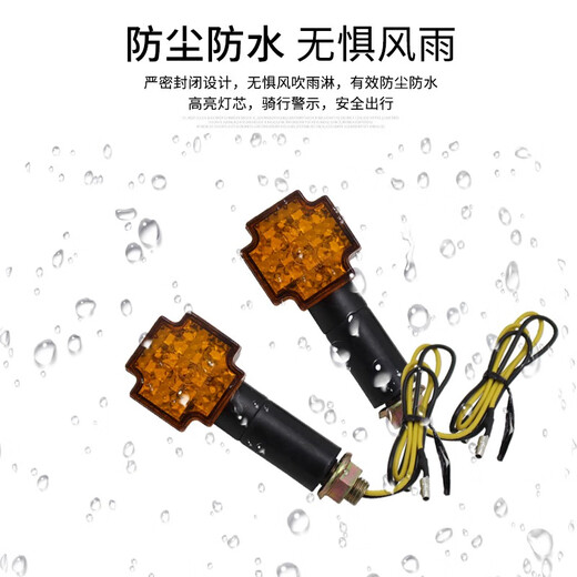 越野摩托车改装配件led转向灯超亮灯泡地平线踏板车12V转弯方向灯 1049E款黑色黑罩