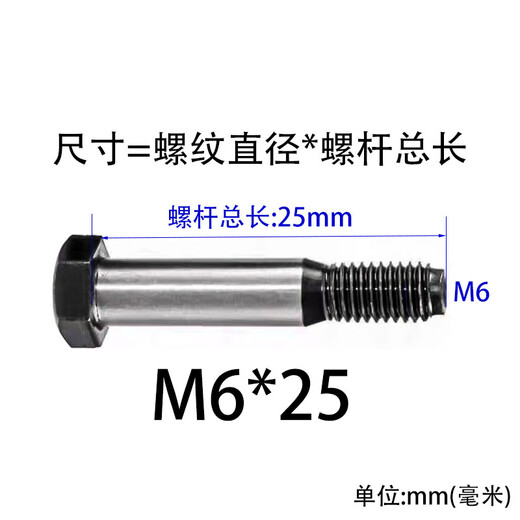 Jingxuan 8.8 grade reamed hole bolt plug and screw hole making bolt GB27 external hexagonal positioning plug screw M6*25 (10 pieces)