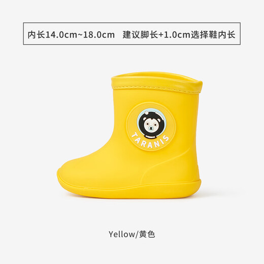 泰兰尼斯官网方舰店旗官网儿童靴子雨鞋春秋男童鞋防滑女宝宝胶鞋时尚小童 泰兰尼斯黄色 25 适合脚长15.0cm